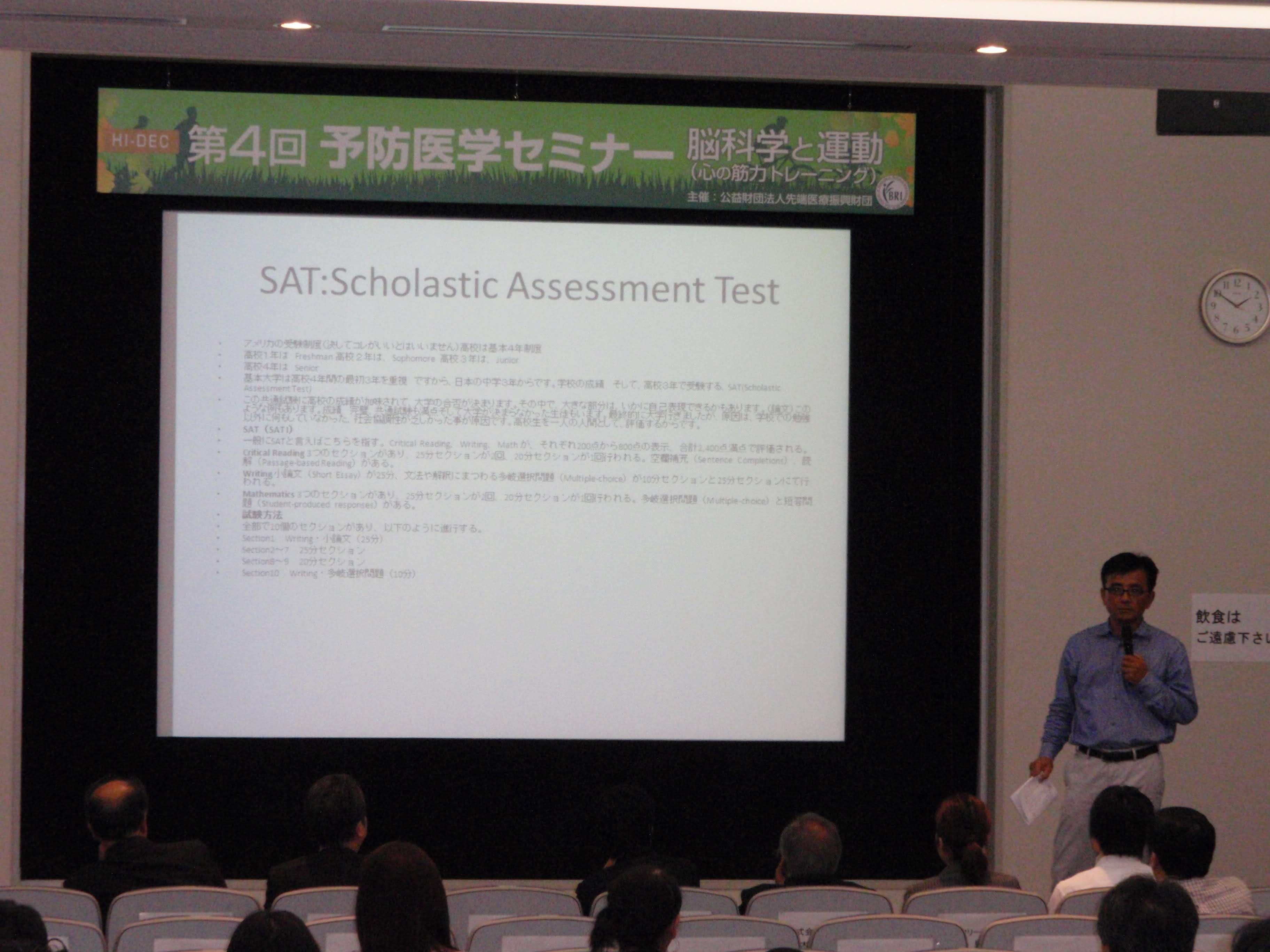学会でのスピーチの様子②